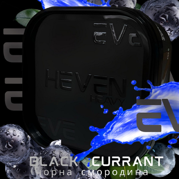 Heven 200 г